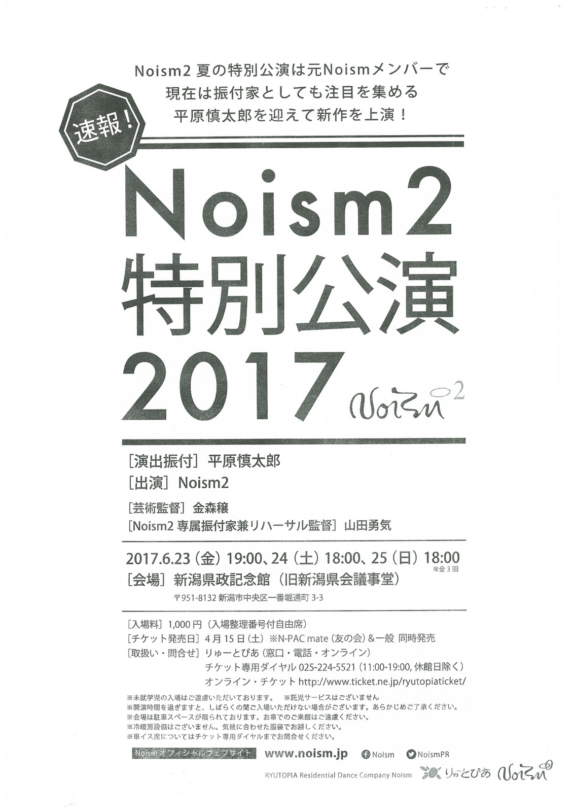 昨日はクラスト。ぜひNoismも！そして蔵織の。_e0046190_19134752.jpg