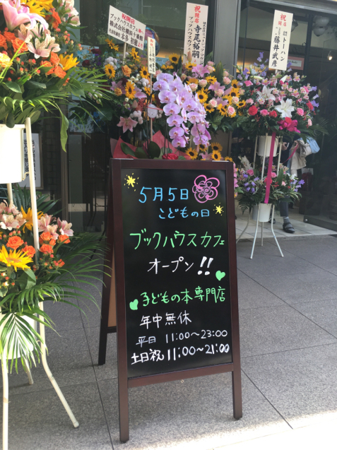 絵本専門店の再オープン〜神保町本屋巡り_e0152493_18455799.jpg