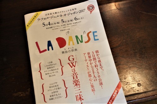音楽と建築の有楽町・丸の内 ~ラ・フォル・ジュルネ~_e0343145_22312245.jpg