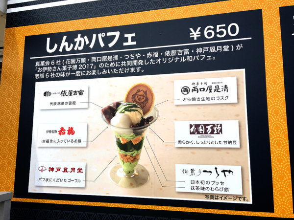 おかげ茶屋_e0292546_07063151.jpg