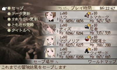 ブレイブリーセカンドやり直し 黒兎 ブレイブリーセカンドやり直し 黒兎
