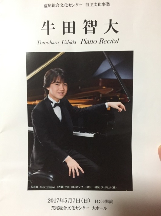 牛田智大ピアノリサイタル♪_b0115751_23092714.jpg