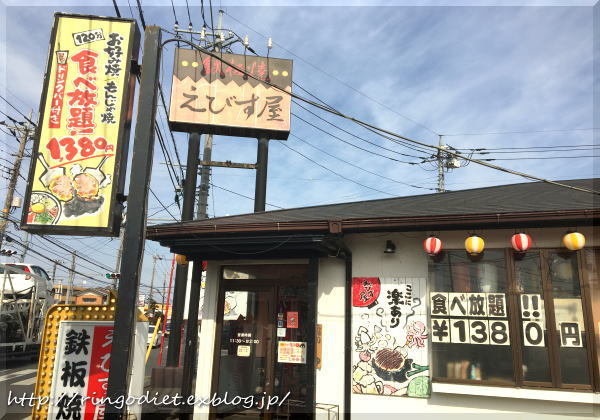 お好み焼き食べ放題を満喫、、、し過ぎた！　(lll-д-lll)_d0093468_19412819.jpg