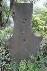 妙正寺川02-新井薬師_d0183387_23510893.jpg