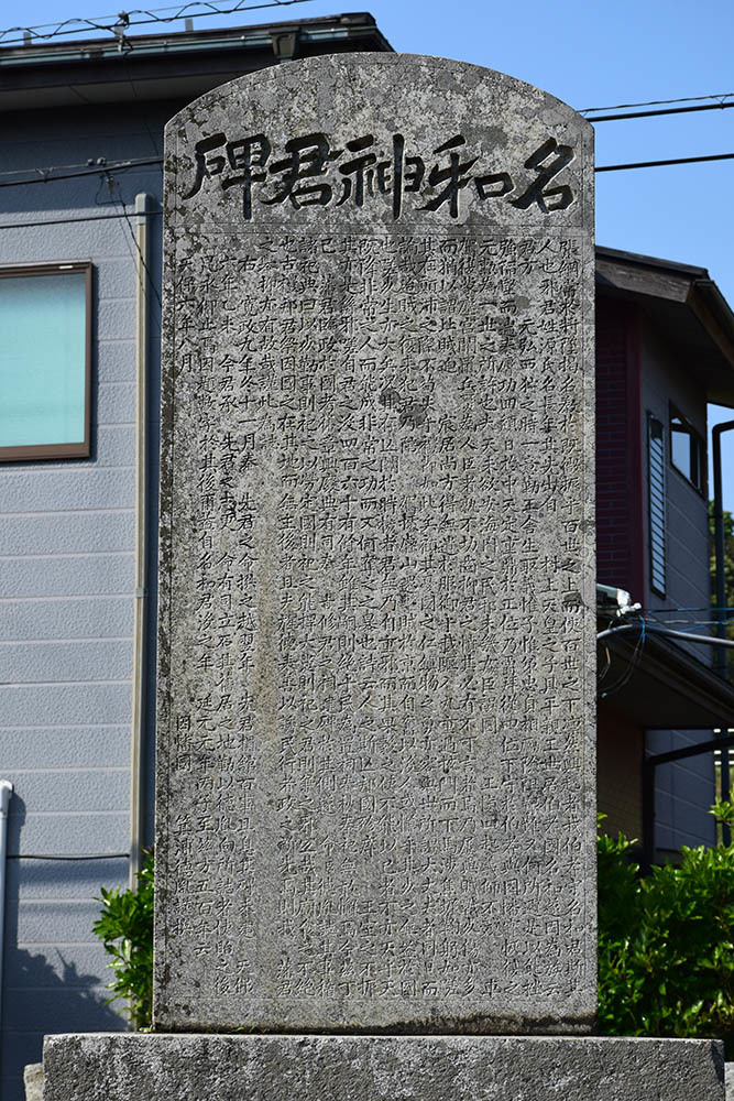 太平記を歩く。 その53 「名和氏館跡」 鳥取県西伯郡大山町_e0158128_19395814.jpg