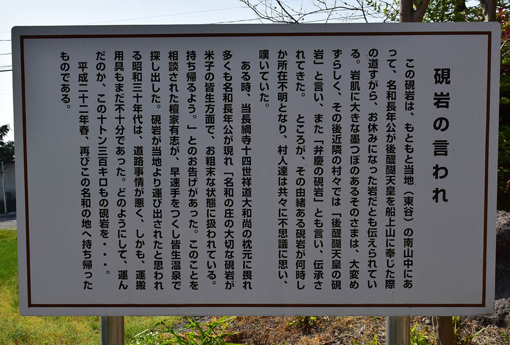 太平記を歩く。　その５５　「長綱寺（名和一族菩提寺）」　鳥取県西伯郡大山町_e0158128_20105655.jpg