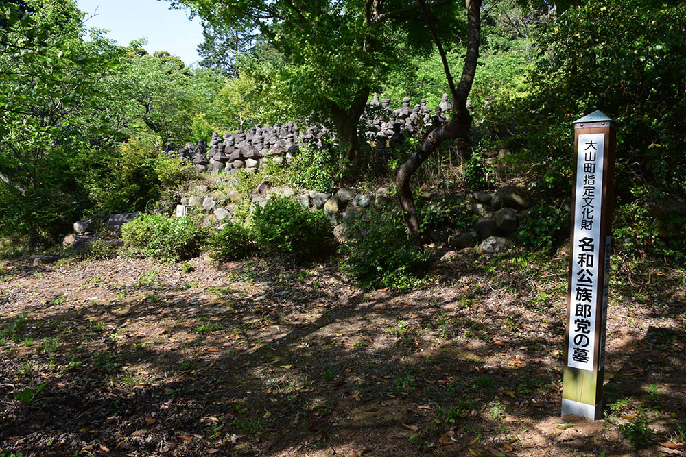 太平記を歩く。 その56 「名和一族郎党の墓」 鳥取県西伯郡大山町_e0158128_20172208.jpg