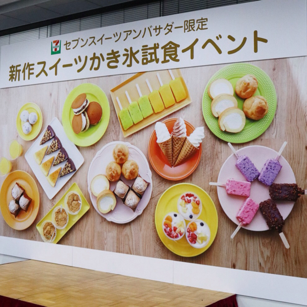 セブンスイーツアンバサダーのイベントで5種類のアイスを試食、そして完食_c0060143_22423913.jpg