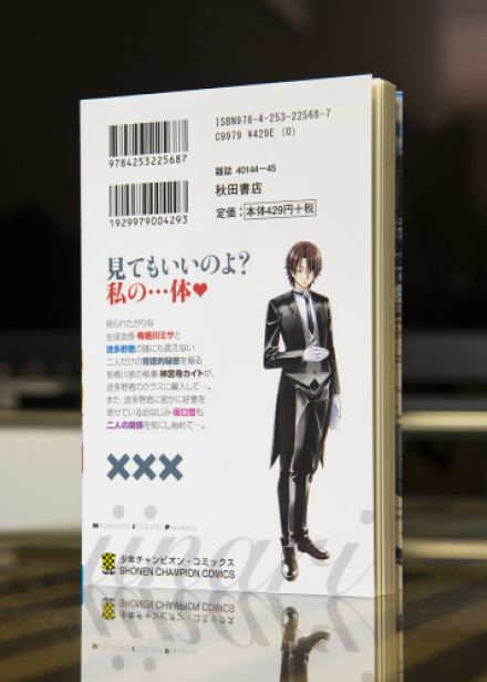 いいなり 第3巻_a0208563_18530466.jpg