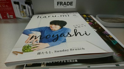 FRADE 万屋町5-31 _d0240469_10402770.jpg