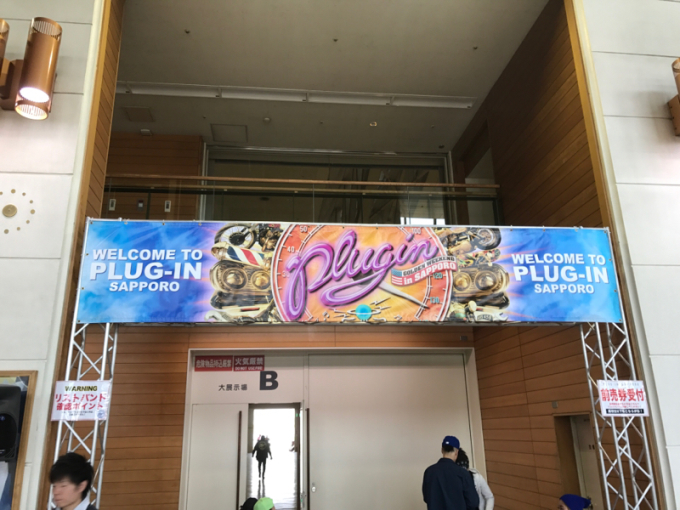 plugin sapporo 2017_d0348774_11301894.jpg