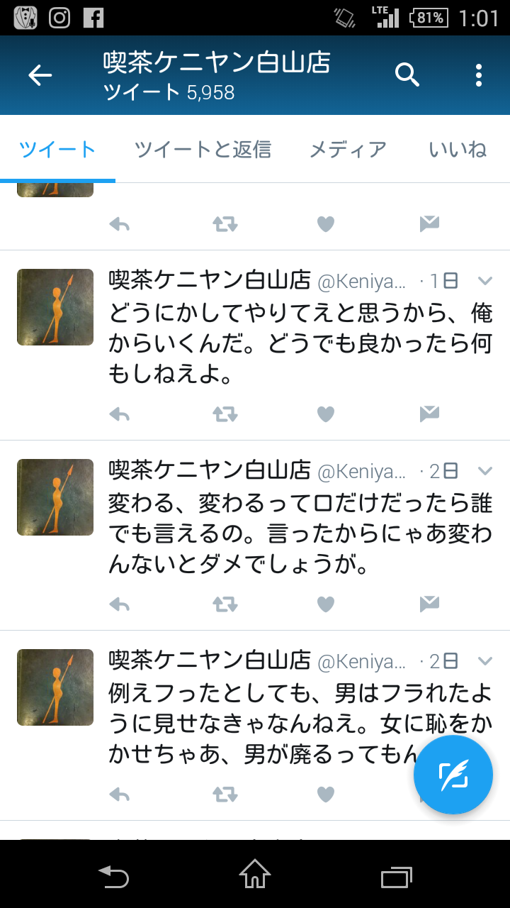 「粋な男、石川師匠」_a0075684_19211264.png