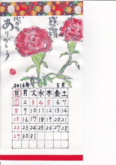 2016年5月　花のカレンダー　花水木絵手紙教室　♪♪_b0335286_18003136.jpg
