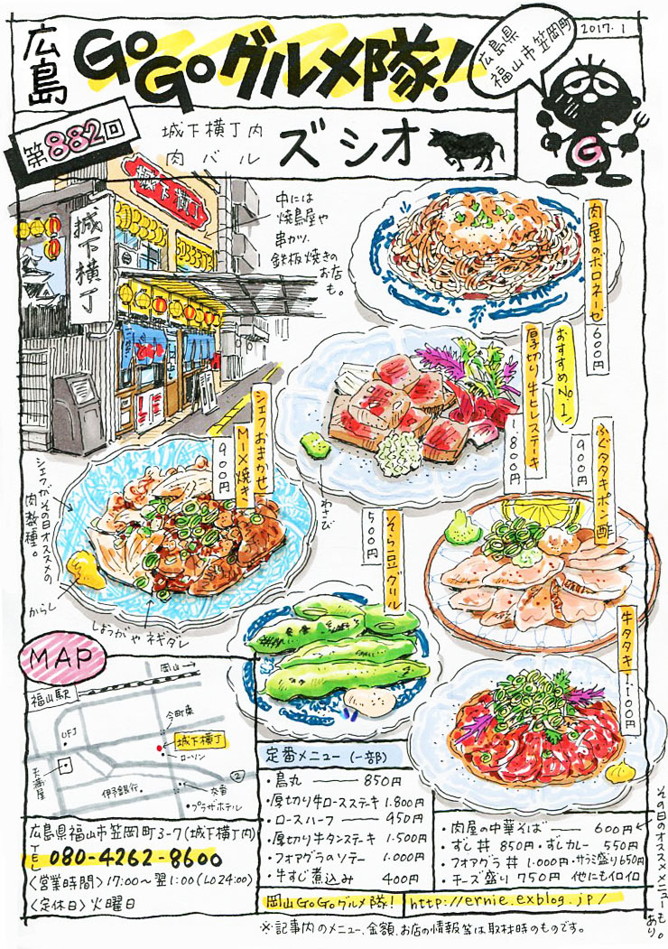 肉バル・ズシオ_d0118987_13325693.jpg