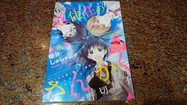このマンガ本できれば買ってください!!(書店で)_e0046190_18062968.jpg