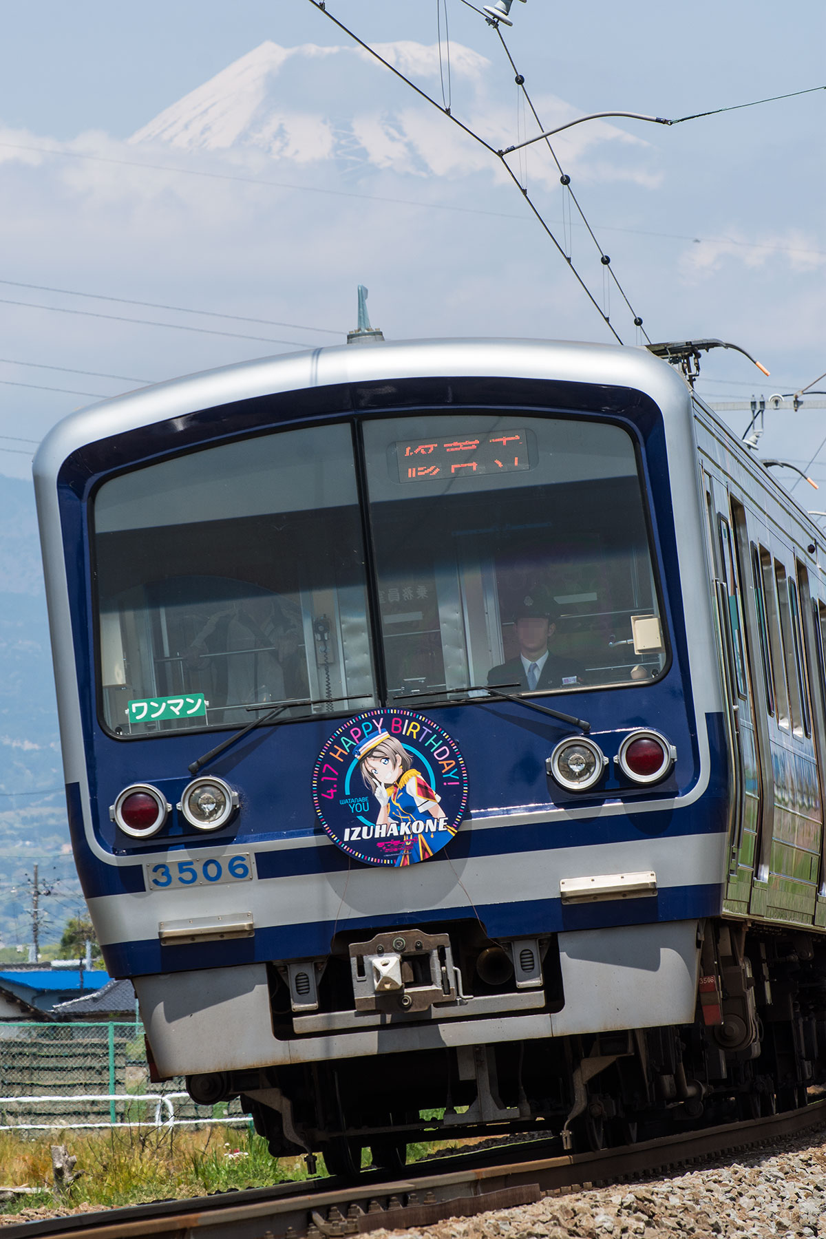 鉄道コレクション 伊豆箱根鉄道3000系（3506編成）ラブライブ