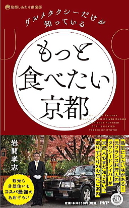 読売新聞京都版　ご覧の皆様へ　５月９日朝刊_d0106134_07131490.jpg