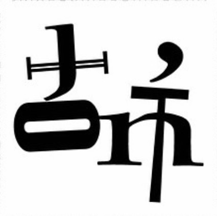 第3回「古市」開催決定！。_a0122956_18484019.png