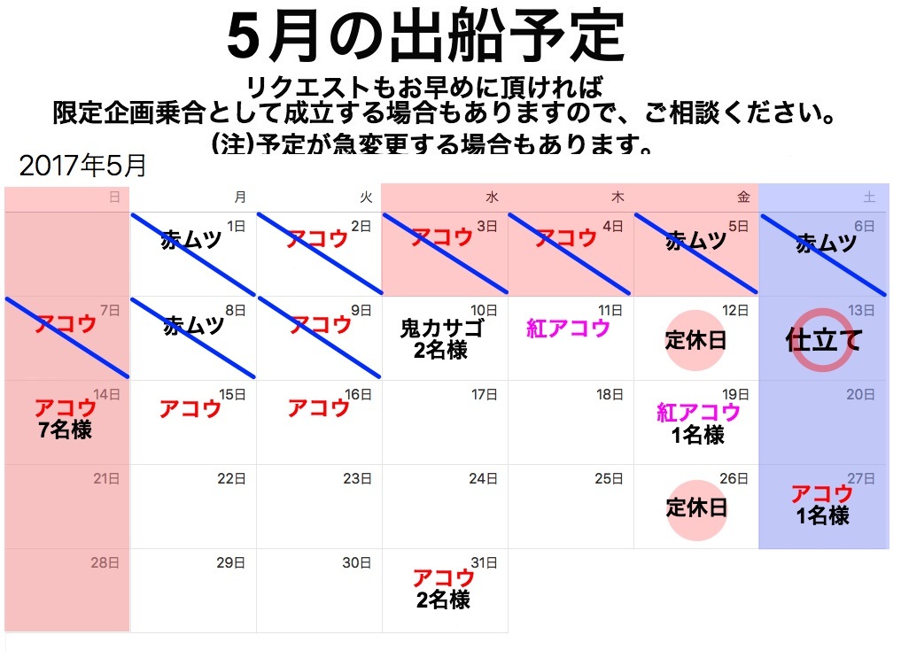 アコウ初心者教室でした_f0214557_16490760.jpg