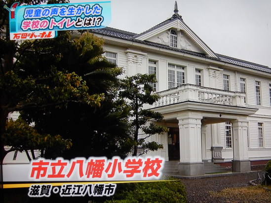 近江八幡市の小学校のトイレが凄い K2 Hair へようこそ 近江八幡 美容室 美容院 近江八幡市の小学校のトイレが凄い K2 Hair へようこそ 近江八幡 美容室 美容院
