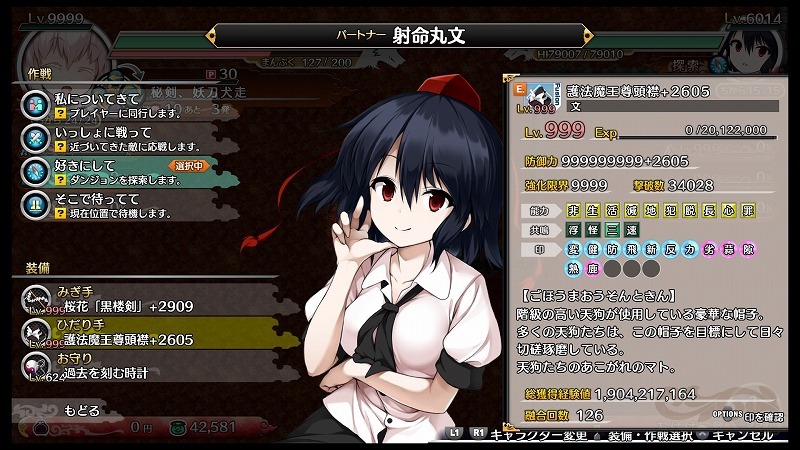 ゲーム 不思議の幻想郷 Tod Reloaded 文さんの装備が完成しました 融合に関する驚愕の真実 孤影悄然 ゲーム 不思議の幻想郷 Tod Reloaded 文さんの装備が完成しました 融合に関する驚愕の真実 孤影悄然