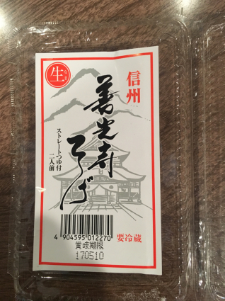 軽井沢デリシア_a0163160_13515706.jpg
