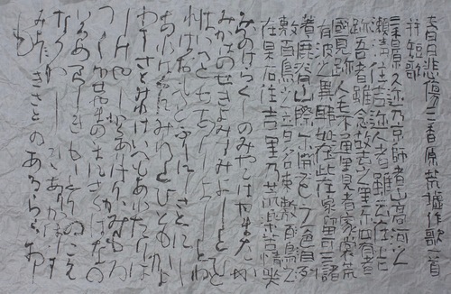 萬葉集663_c0169176_73701.jpg