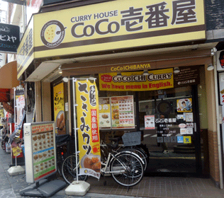 ◆久しぶりの外食ランチは定番中の定番ロースカツカレー：カレーハウスCoCo壱番屋（奈良上三条店）_a0004802_19221137.gif