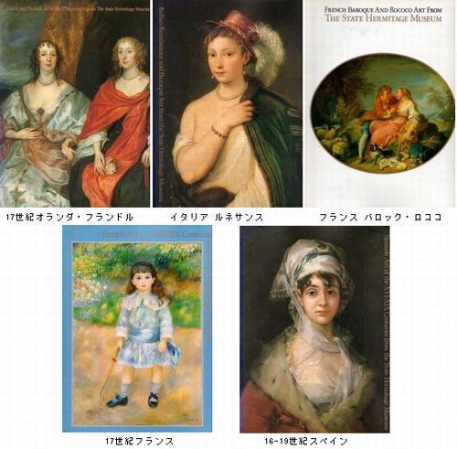 今までのエルミタージュ美術館展 : Art & Bell by Tora 今までのエルミタージュ美術館展 : Art & Bell by Tora
