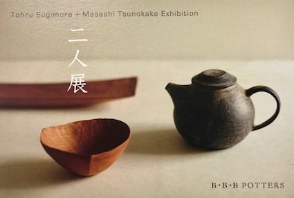 展示のお知らせです。_c0200314_18135439.jpg
