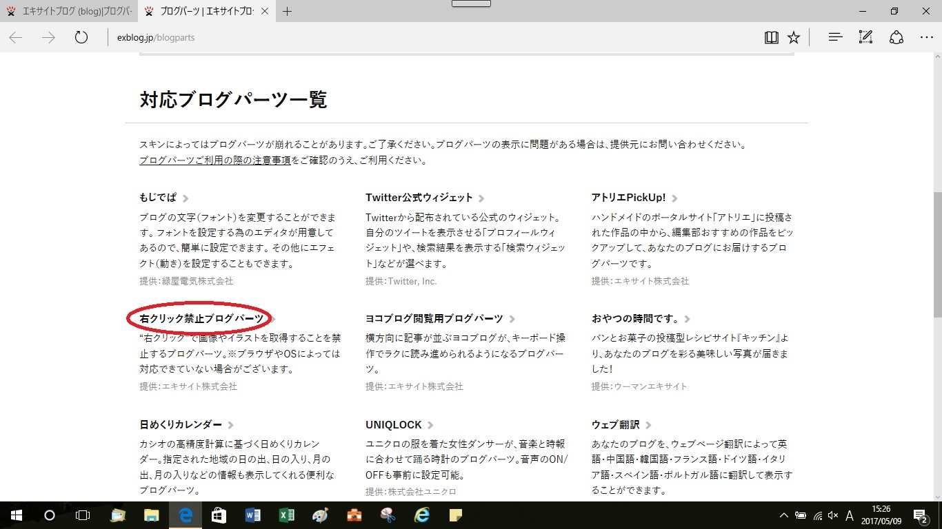 画像の拡大表示（エキサイトブログの幅狭スキンをお使いの方へ）_d0181824_14533607.jpg