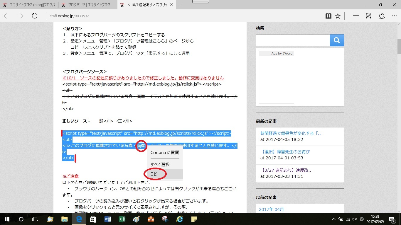 画像の拡大表示（エキサイトブログの幅狭スキンをお使いの方へ）_d0181824_14553476.jpg