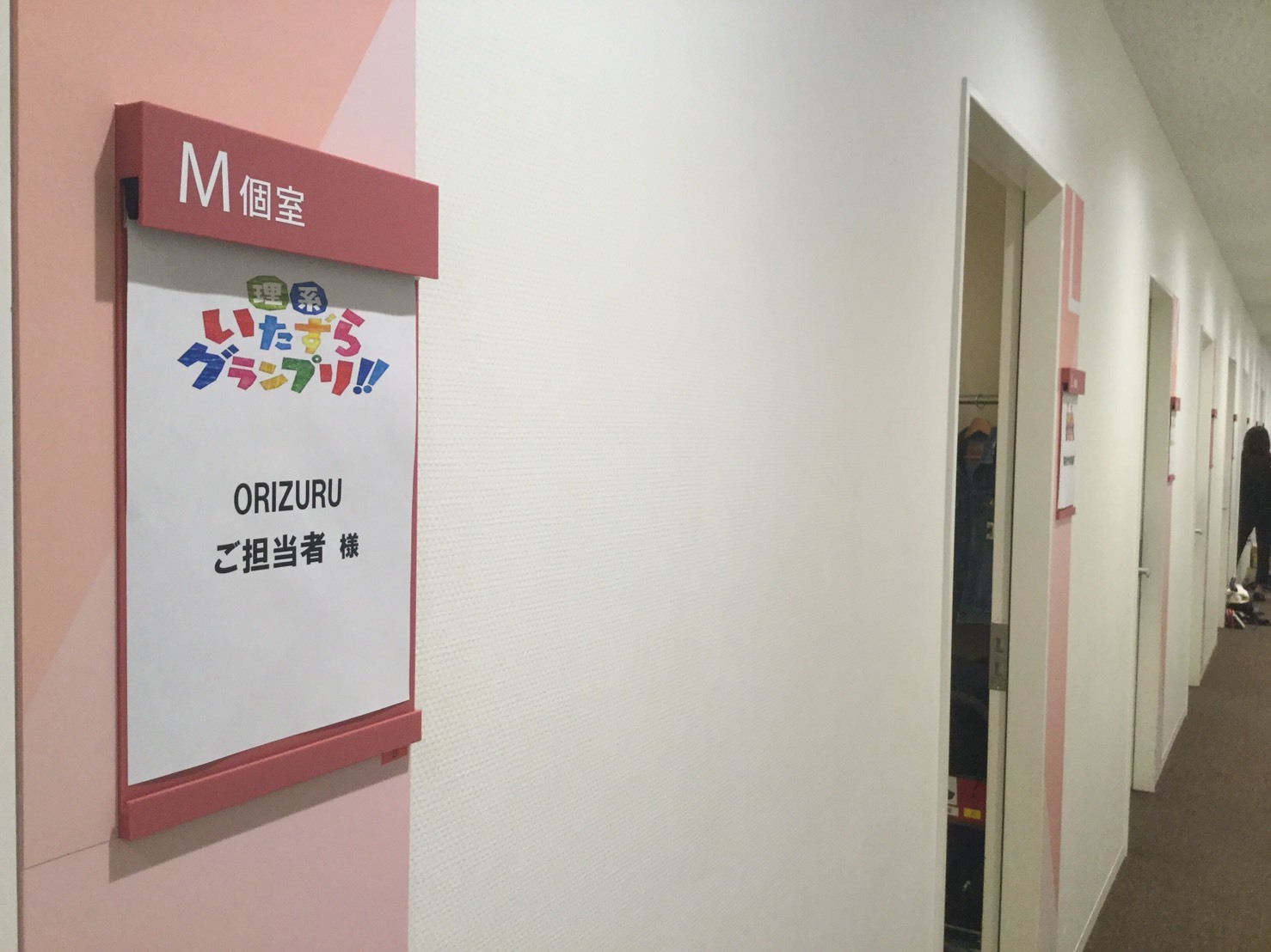 #理系いたずらグランプリ! にて極微量に超小型飛行体研究所が検出されるかも!_d0067943_01052350.jpg
