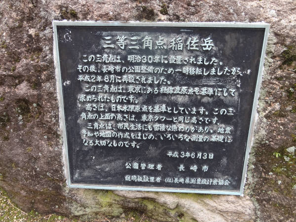 小江原から稲佐山を越えて飽の浦へ歩ってみよう　（５） _e0033751_1631560.jpg