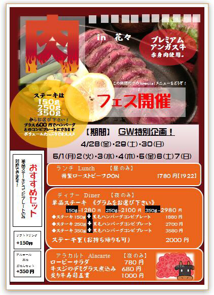 肉フェスを終えて。_e0230154_21510002.jpg