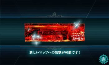 艦これ 2017春イベント_a0007462_20015992.jpg
