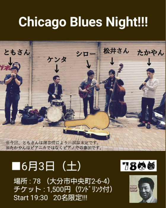 78  Chicago Blues Project  Live_e0228869_08195503.jpg