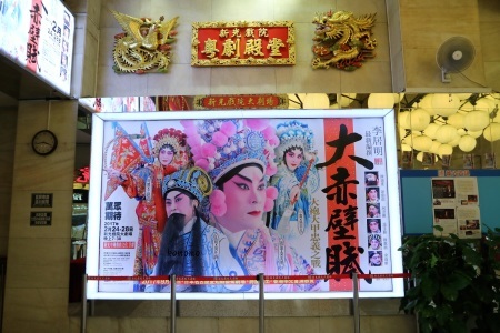 北角 新光戯院で広東オペラ（1）～拜神と劇場内部～_c0135971_18452704.jpg