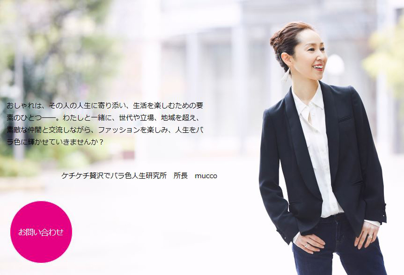 実は私もフェイスブック初心者です オンラインサロンに向けて ケチケチ贅沢日記