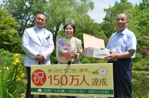 150万人目の来園者をお迎えいたしました♪_e0135518_18245246.jpg