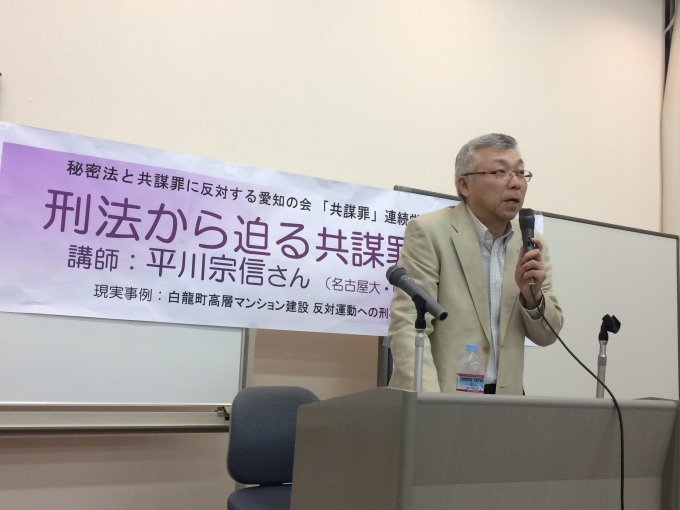 第1回連続学習会 刑法から迫る共謀罪の本質(名古屋)に120人_c0241022_23341279.jpg
