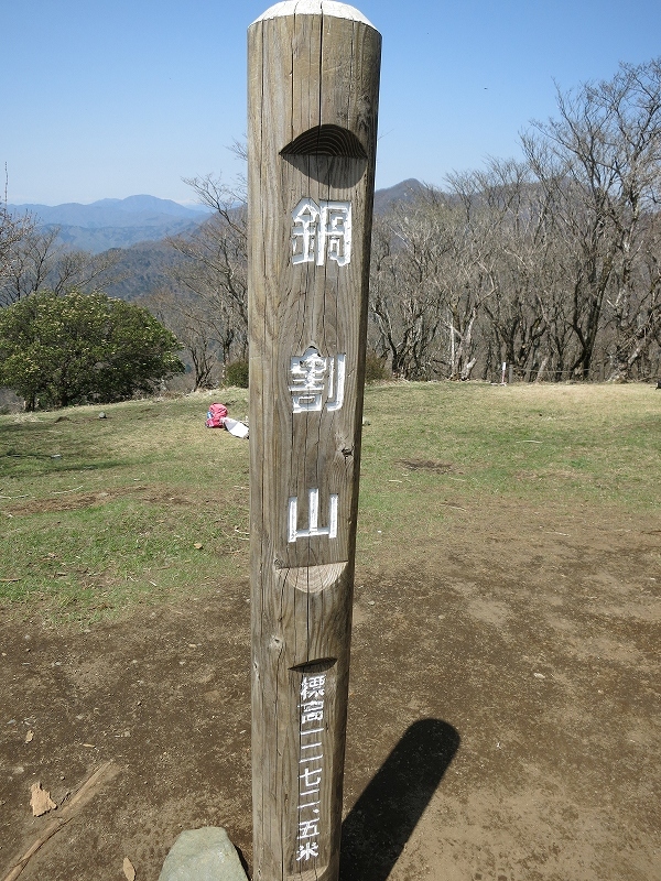 【ＧＷ３】鍋割山_e0170558_00125170.jpg