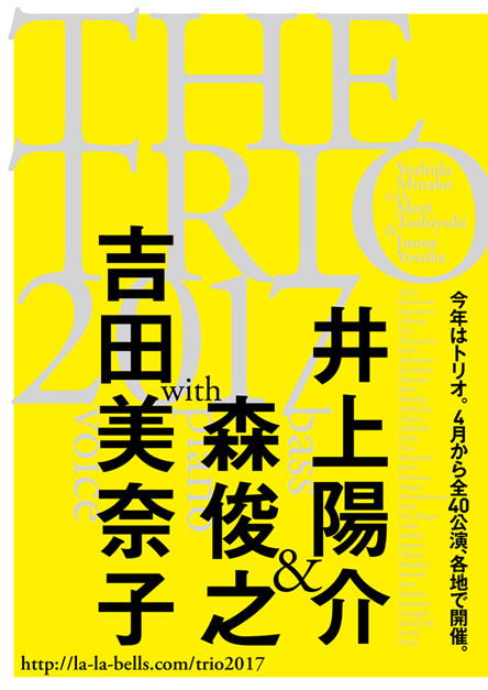 THE TRIO 2017  吉田美奈子with森俊之&井上陽介＠チキンジョージ_c0108673_23432923.jpg