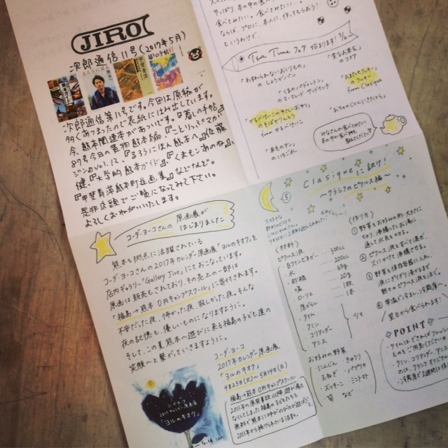 次郎通信_e0338479_20015055.jpg