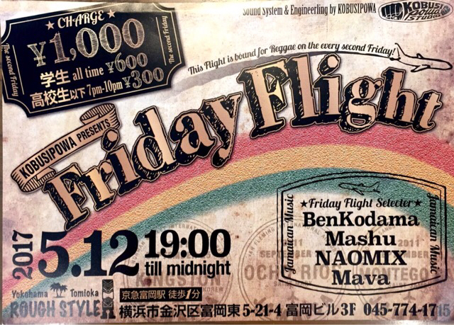 お客様が出演されるイベントのご紹介☆「Friday Flight」_e0145685_16573400.jpg