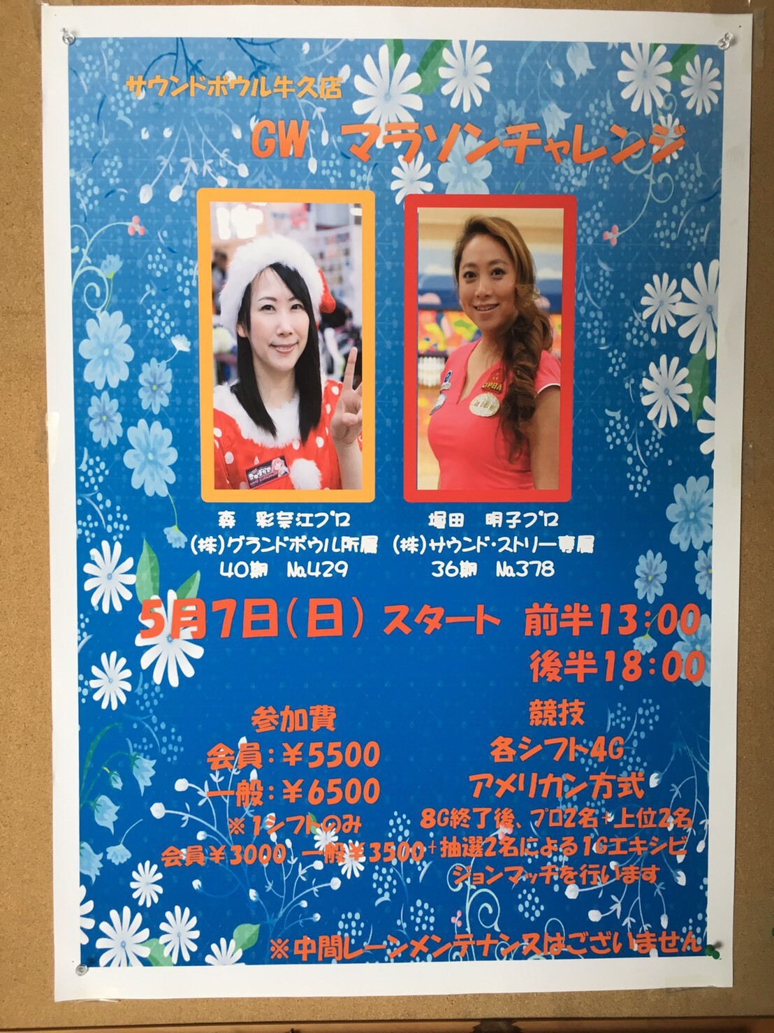 サウンドボウルさんにて☆_d0156990_23442129.jpg