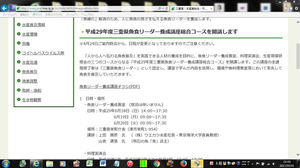 スキルアップ講座_d0268290_9215483.jpg