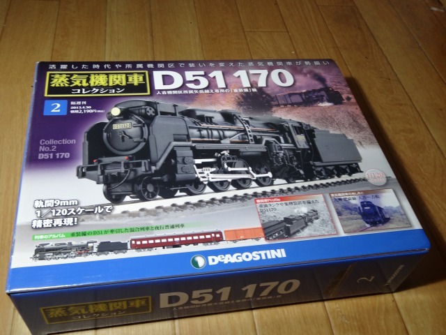 D51型蒸気機関車 1/70模型　鉄道