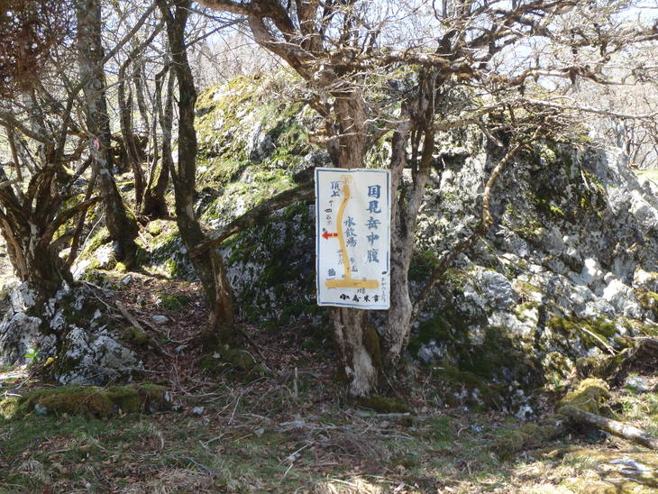 雷坂を使って国見岳～五勇山～石堂屋周回_f0193521_153802.jpg