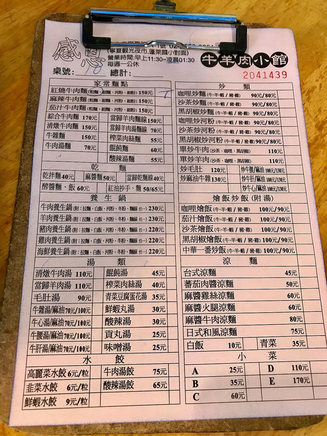 台北街角スナップ 寧夏夜市 2017.5_b0212342_12524833.jpg